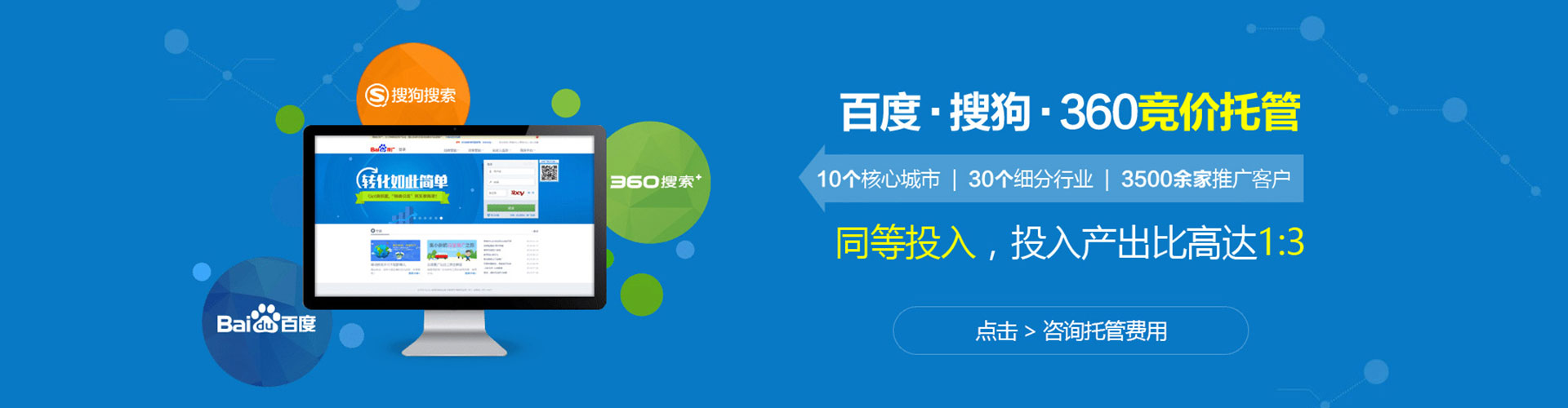 广汉百度如何推广