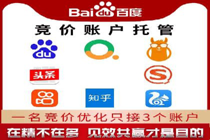 SEM竞价开户成功秘诀：案例分析